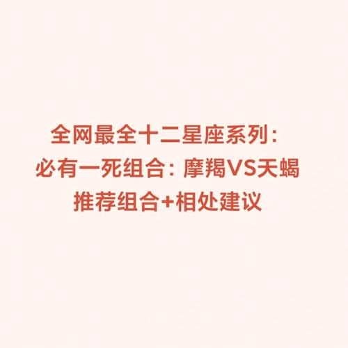 天蝎处女摩羯双子：四大星座洞察力助你抓住机遇