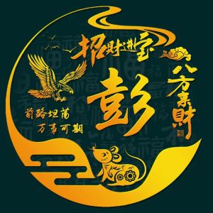 12月生肖转运：财富机遇与新生活改变！