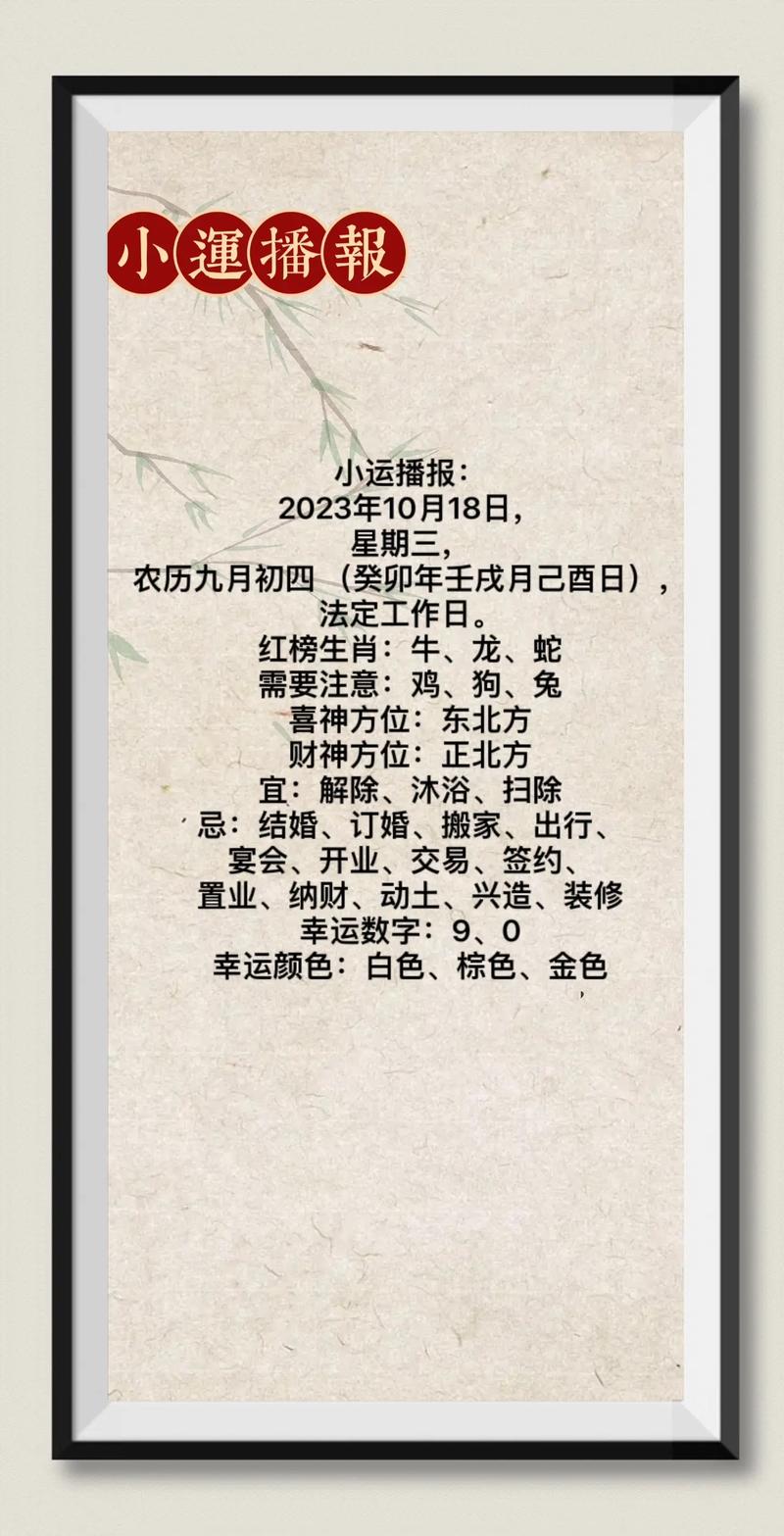 10月26日生肖运势：虎龙旺运，兔蛇机遇与挑战并存
