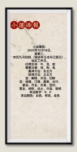 10月26日生肖运势：虎龙旺运，兔蛇机遇与挑战并存