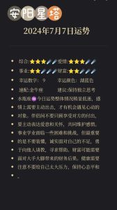 四大星座：爱情事业财运中的决绝无情解析