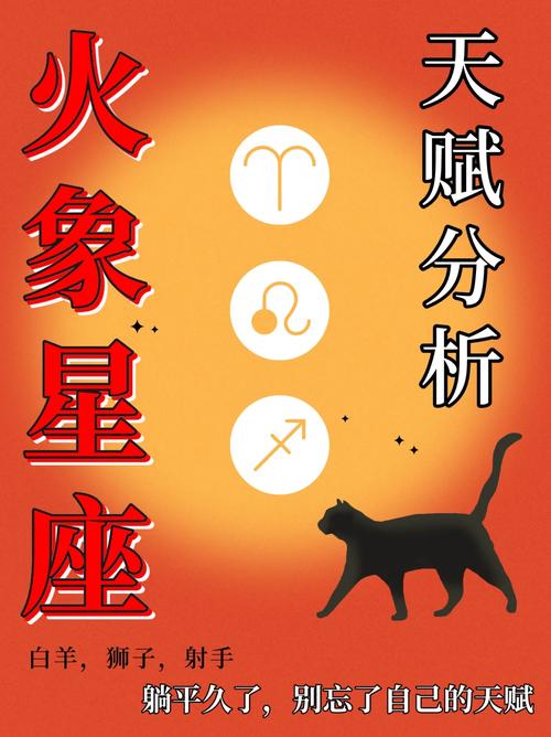 星座解析：白羊狮子摩羯射手爱情事业财运大揭秘