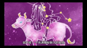 元旦星座桃花盛：金牛甜蜜邂逅，天蝎魅力绽放！