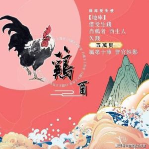 十月生肖运势：鼠防疑心，鸡慎言辞，提升团队效率