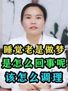 揭秘多梦成因与改善睡眠秘诀