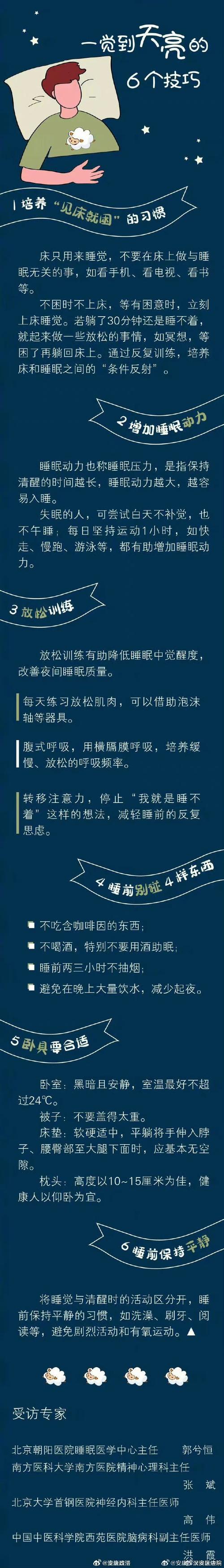 多梦不失眠调理攻略：改善睡眠，享受好梦