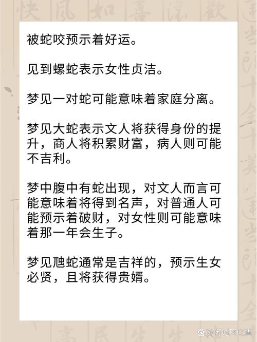 女人梦见蛇的7大趣味预兆解析