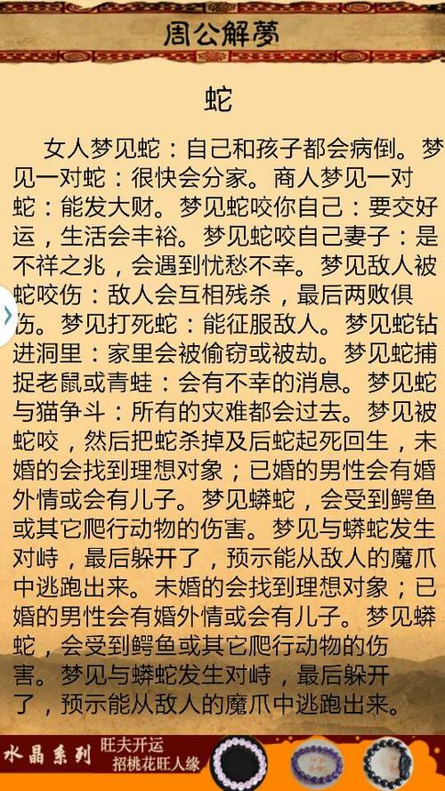 解梦揭秘：蛇咬胳膊的象征意义与内心启示