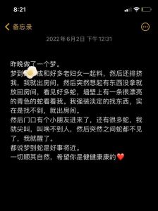 女人梦见蛇的奥秘解析：心理与周公解梦解读