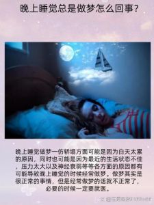 揭秘梦境奥秘：夜探奇幻冒险之旅