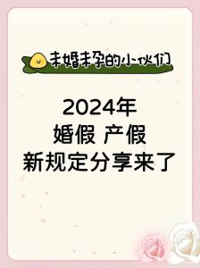 未婚女生梦到怀孕的深层含义揭秘