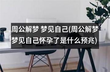梦见怀孕的奥秘：揭秘心底的渴望与焦虑