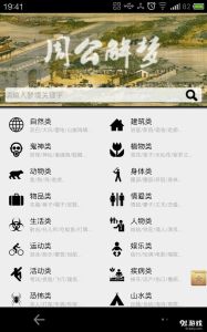 梦见生孩子：喜忧解梦揭秘