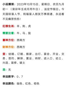 10月28日生肖好运来袭：财运旺，爱情甜蜜！