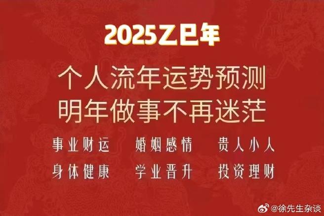 十年运势：鼠龙马羊事业财运大爆发！