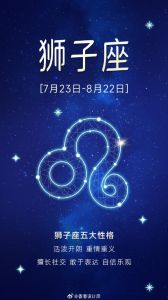 12月狮子座幸运星座助力：职场情感创意大放异彩