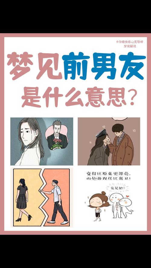 解析梦境：怀孕还是前任？揭秘梦境背后的深层含义