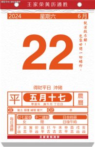 12月6日黄历提醒：属鼠马羊鸡需谨慎，保持平和渡日
