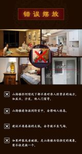 阳宅形煞化解：移除障碍还是搬离？山海镇破解法