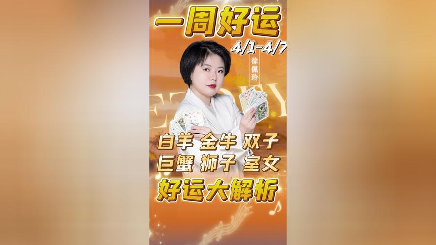 金牛狮子处女：成功特质与职场好运秘诀