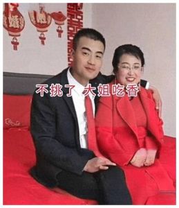 生肖女二婚逆袭：真爱不怕晚，幸福终可甜