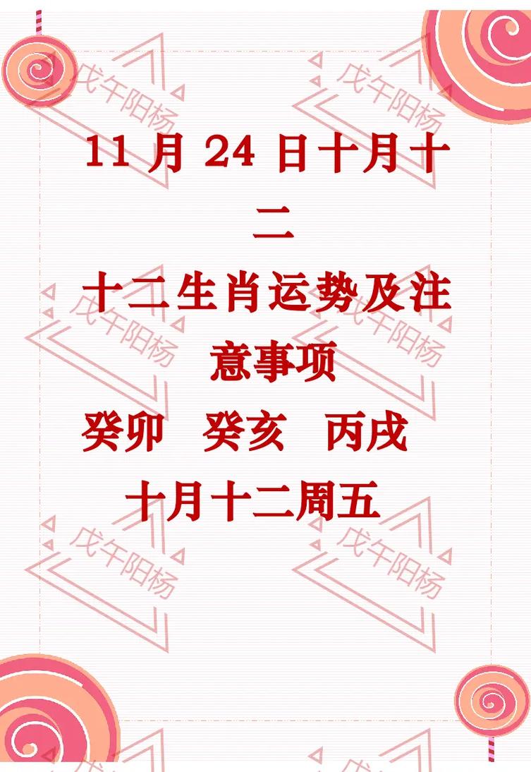 12.6-12.12十二生肖运势预报及应对策略