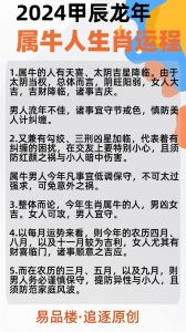 12月运势大逆袭：属牛鸡蛇必看转运指南