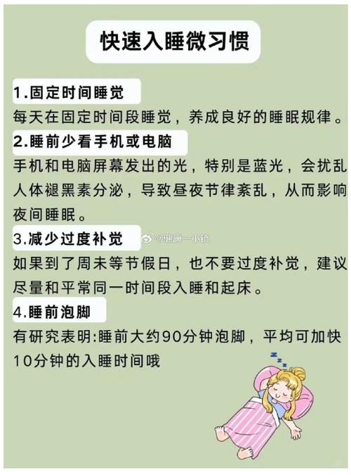 睡不好？揭秘一夜好梦的‘梦’之旅