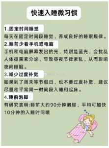 睡不好？揭秘一夜好梦的‘梦’之旅