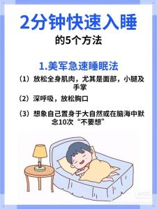 5招终结多梦，重拾宁静夜晚秘诀