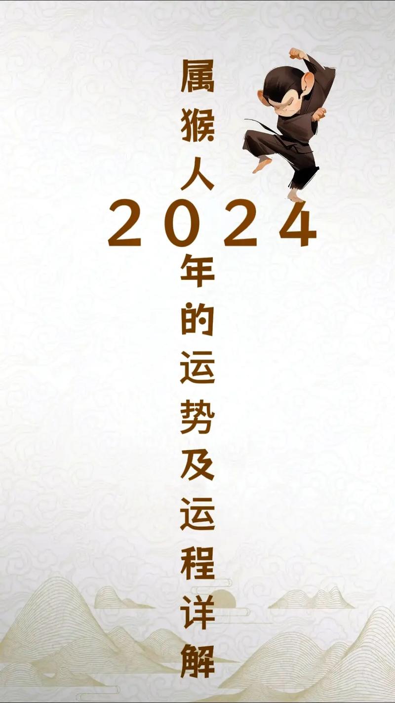 2024年12月6日运势：生肖猴最佳，四大幸运元素揭晓