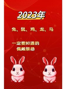12生肖运势：马兔鼠12月突破机遇，喜运连连！