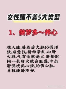 告别频繁做梦秘诀大揭秘！轻松一夜好梦