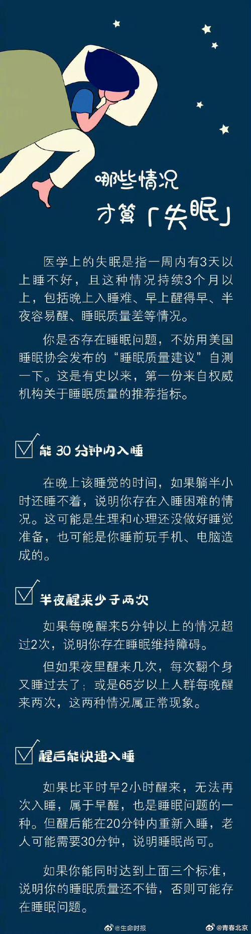 告别多梦，八招助眠秘籍！