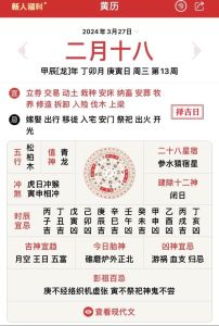 2024年12月6日吉日生肖好运揭秘