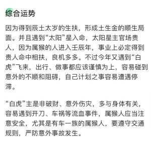 2025年文昌星助老鼠运势：智慧生财，理财攻略！