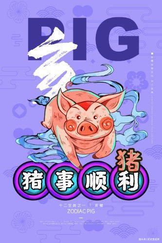 12.7-12.27生肖猪虎猴运势飙升：把握良机，幸福来临！