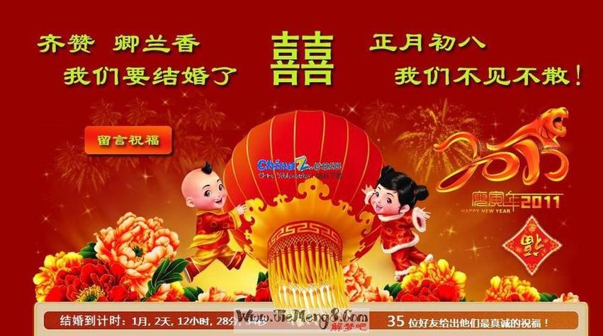 揭秘：梦见别人结婚，吉凶如何？周公解梦解析