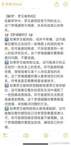 解密奇梦：狗追咬与领证梦，好运还是霉运？