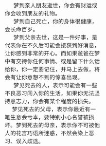 周公解梦：梦见老同学，预示思念与惊喜！