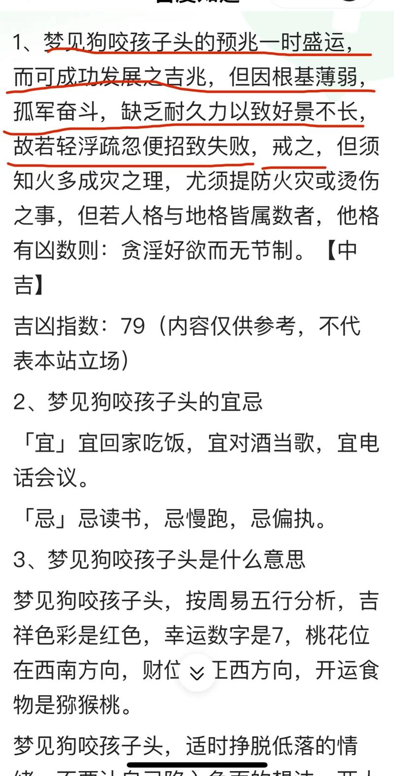 已婚女人梦中奇幻之旅：恐惧变化与生育的象征