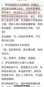 已婚女人梦中奇幻之旅：恐惧变化与生育的象征