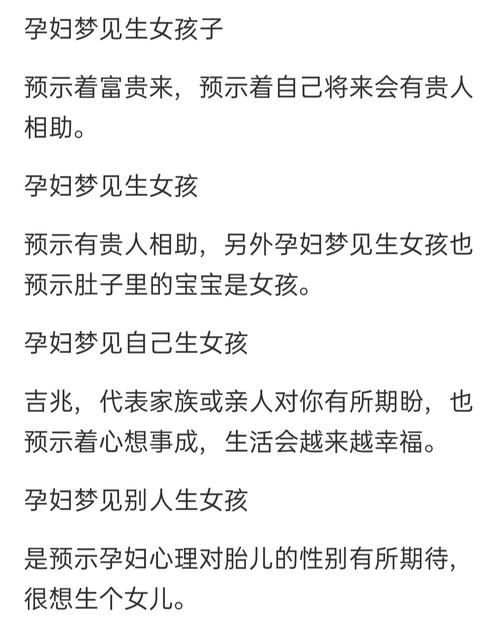 梦见大肚子：喜忧之谜，生活预兆解析