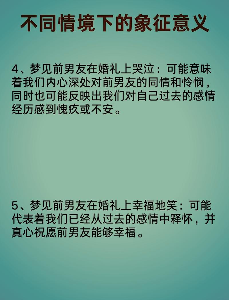 已婚人士梦婚礼：揭秘梦境中的运势暗示
