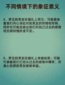 已婚人士梦婚礼：揭秘梦境中的运势暗示