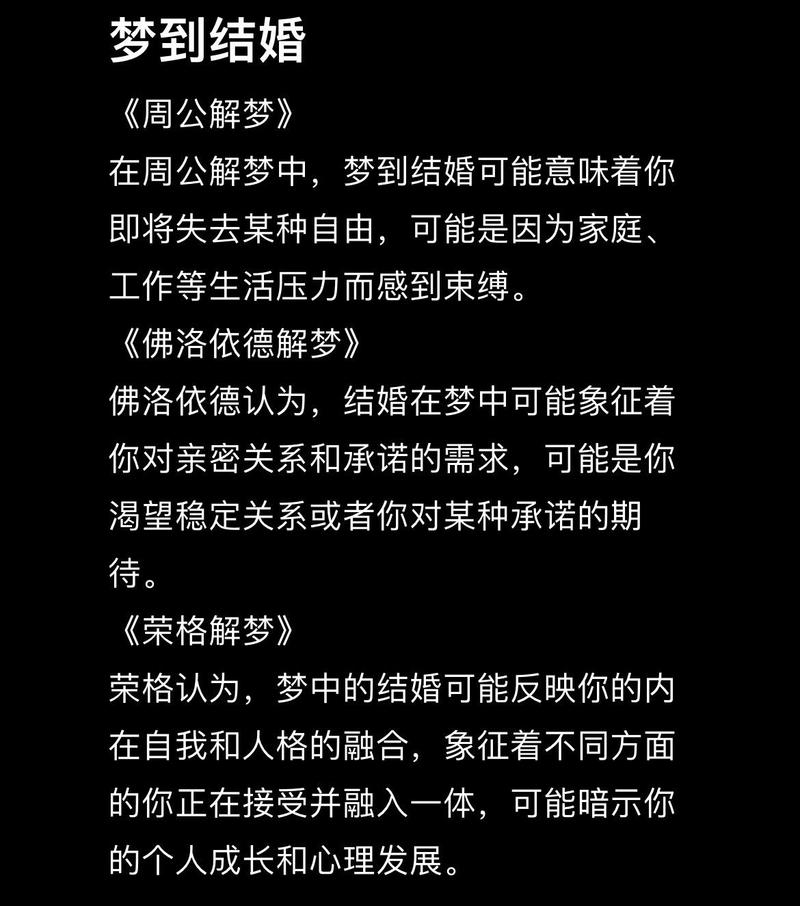 梦中的红毯：预示未来美好还是巧合？