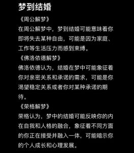 梦中的红毯：预示未来美好还是巧合？