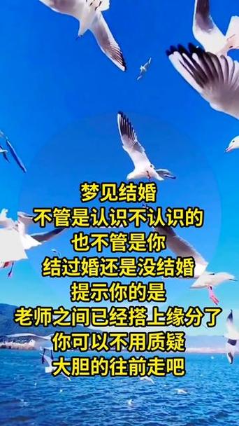 揭秘结婚梦：梦境中的心理密码与幸福预示