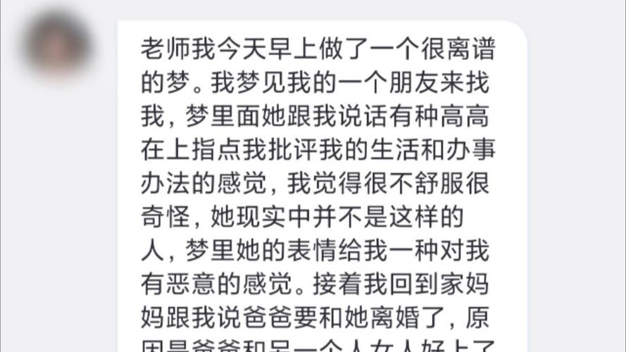 梦境喜洋洋，好运揭秘！