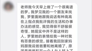梦境喜洋洋，好运揭秘！